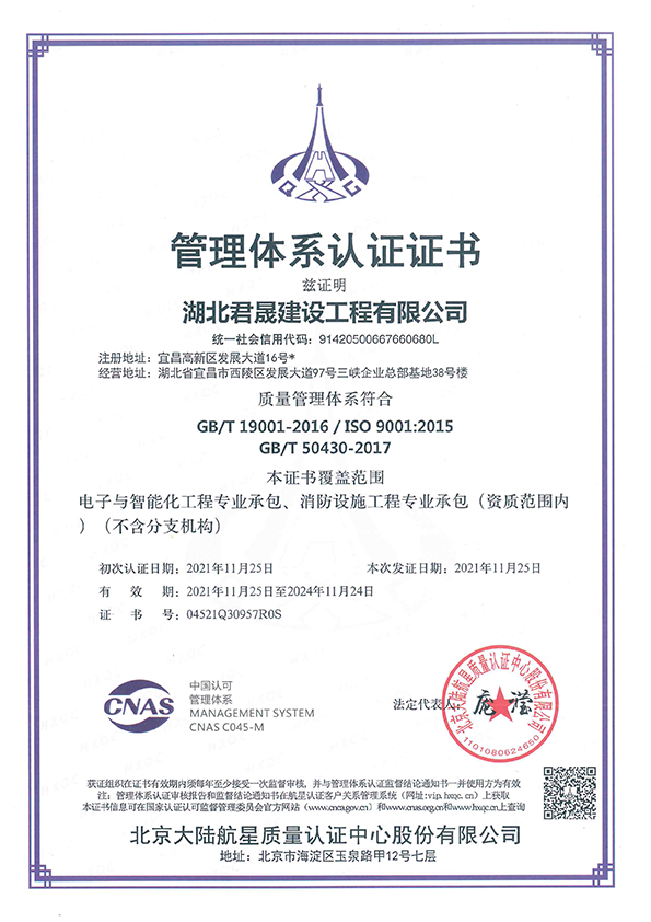 米乐m6网页版质量管理体系证书
