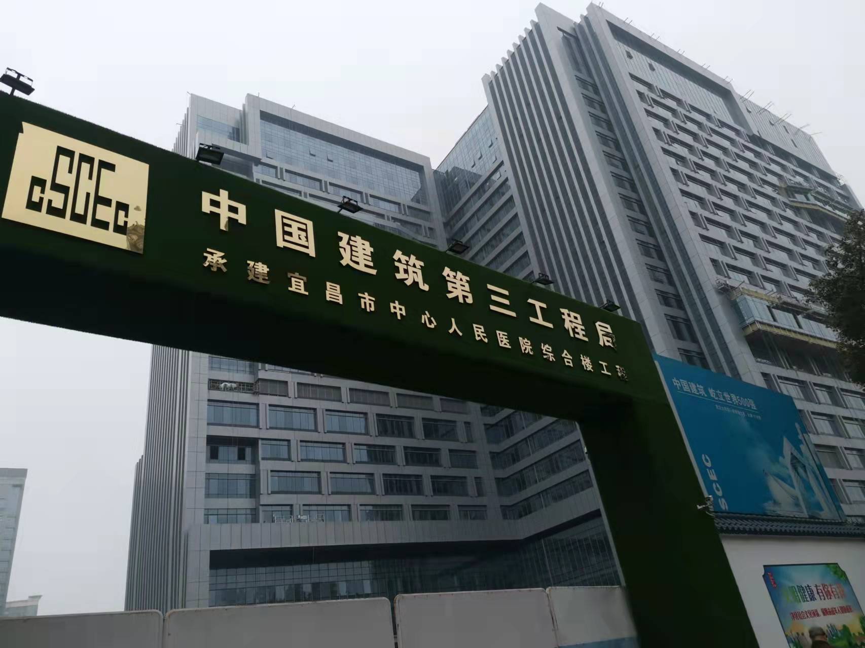 建设中的宜昌市中心人民医院综合楼消防工程1